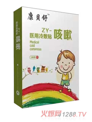 康貝舒醫用冷敷貼-咳嗽