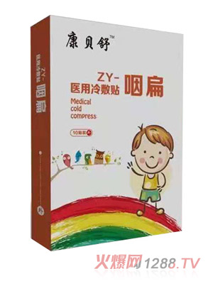 康貝舒醫用冷敷貼-咽扁