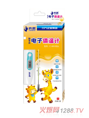 肯愛數字式電子體溫計C-600軟頭