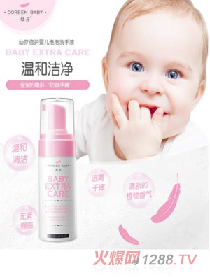杜芬幼芽倍護嬰兒泡泡洗手液