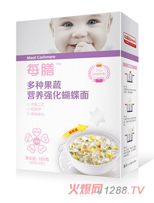 每膳多種果蔬營養強化蝴蝶面