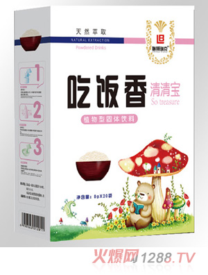 聯梆瑞克吃飯香清清寶