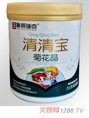 聯梆瑞克菊花晶-清清寶