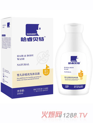 哈睿貝特嬰兒舒緩洗發沐浴露