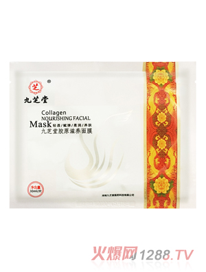 九芝堂膠原滋養面膜