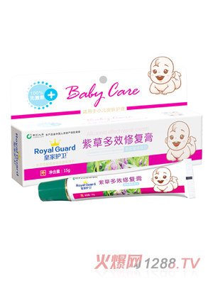 皇家護衛紫草多效修復膏
