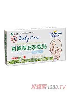 皇家護衛香樟精油驅蚊貼