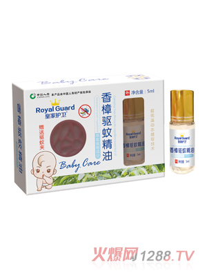 皇家護衛香樟驅蚊精油（驅蚊夾）