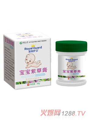皇家護衛寶寶紫草膏