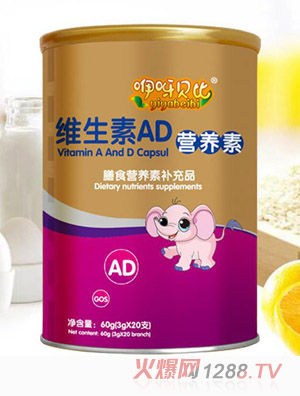 咿呀貝比維生素AD營養素