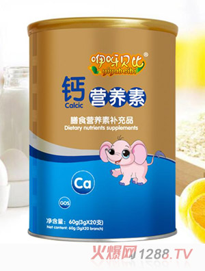 咿呀貝比鈣營養素