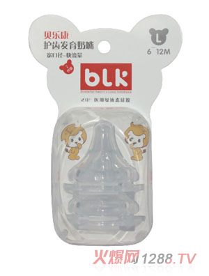 貝樂康寬口徑大流量護齒發育奶嘴（兩只裝）