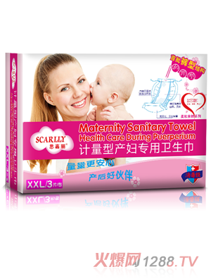 思嘉麗產婦衛生巾計量型XXL