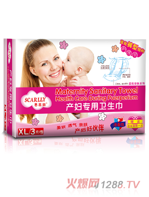 思嘉麗產婦專用衛生巾XL