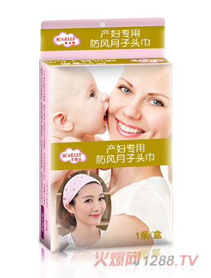 思嘉麗產婦專用防風月子頭巾