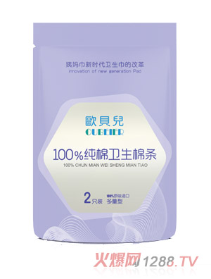歐貝兒·100%純棉衛生棉條
