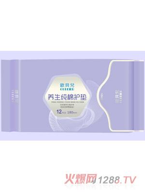 歐貝兒·養生純棉護墊