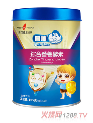 首哺綜合營養酵素