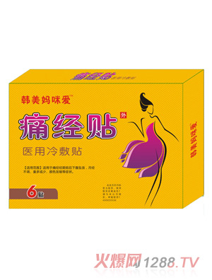 韓美媽咪愛痛經貼