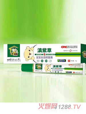 英皇貝貝滇紫草寶寶全效修復膏