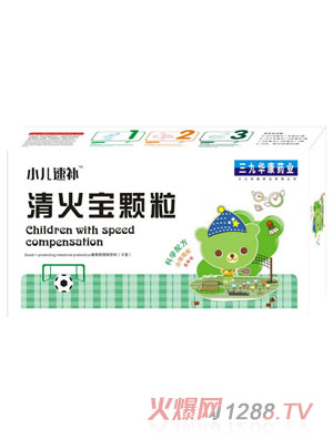 三九華康藥業清火寶