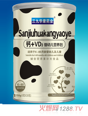 三九華康藥業鈣+VD3嬰幼兒營養包