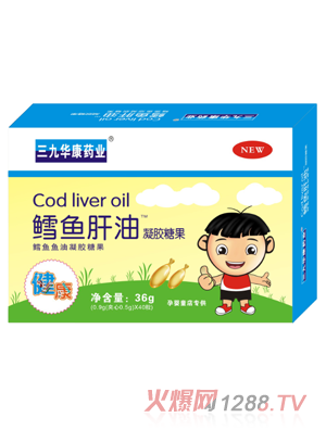 三九華康藥業鱈魚甘油凝膠糖果紙盒