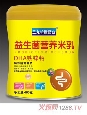三九華康藥業DHA鐵鋅鈣益生菌營養米乳
