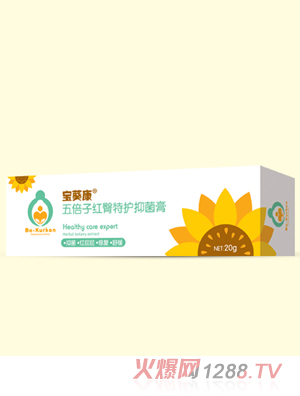 寶葵康五倍子紅臀特護抑菌膏