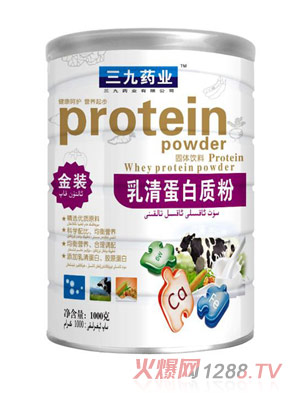 三九藥業乳清蛋白質粉