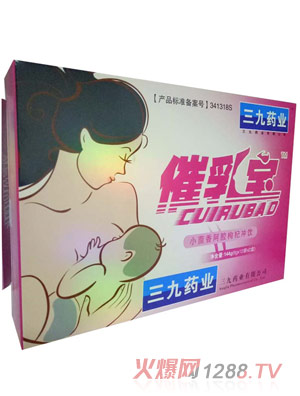 三九藥業催乳寶