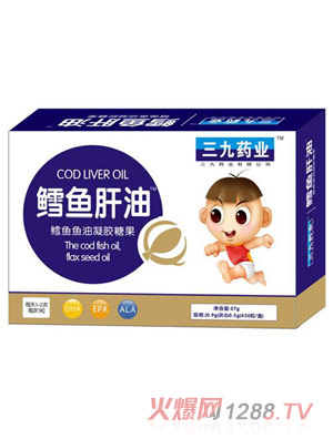 三九藥業鱈魚肝油凝膠糖果