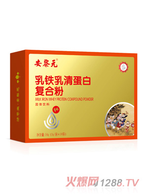 安黎元乳鐵乳清蛋白復合粉 橫版