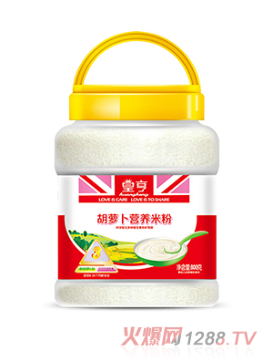 皇亨胡蘿卜營養米粉