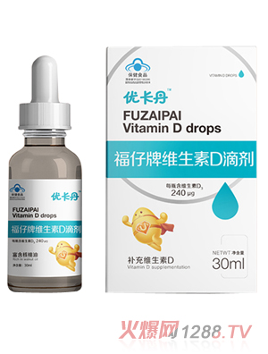 優卡丹福仔牌維生素D滴劑