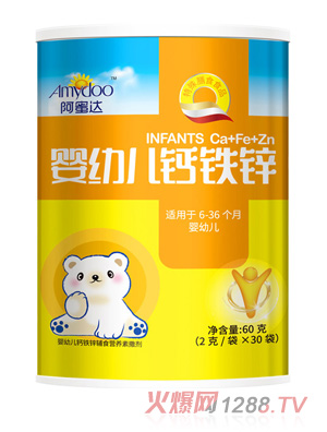 阿蜜達嬰幼兒鈣鐵鋅營養包