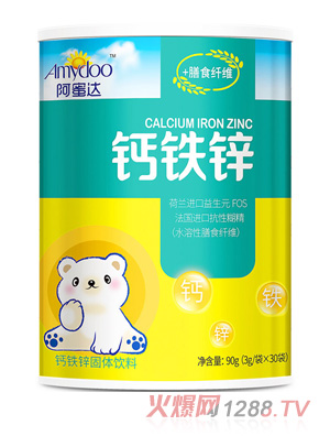 阿蜜達鈣鐵鋅