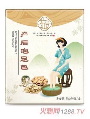 茶愛產后泡足包