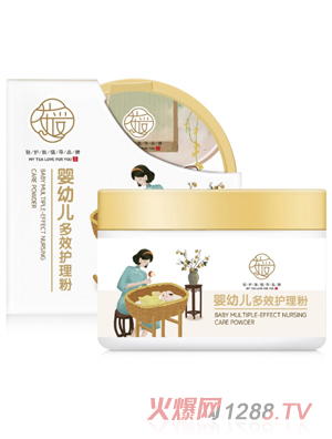茶愛嬰幼兒多效護理粉