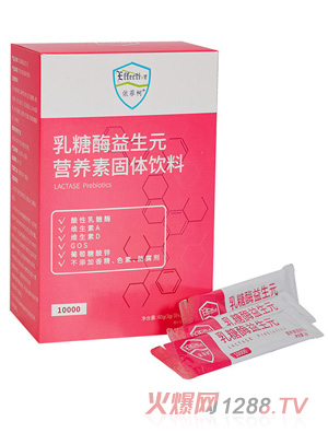 依菲柯乳糖酶益生元營養素固體飲料