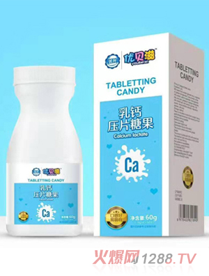 優貝滋乳鈣壓片糖果