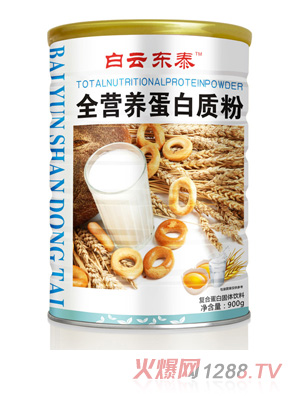白云東泰全營養蛋白質粉900g