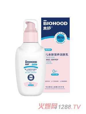 本護嬰兒親膚營養潤膚乳