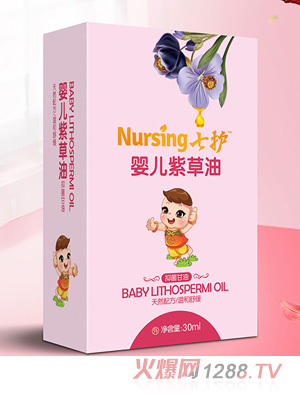 七護嬰兒紫草油