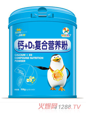央央大風車鈣+D3復合營養粉