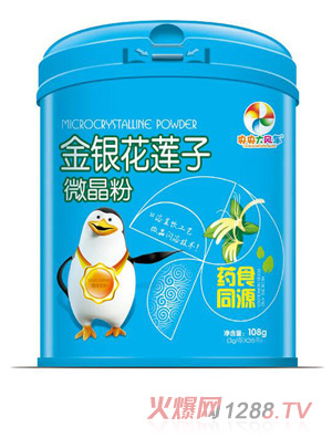 央央大風車金銀花蓮子微晶粉