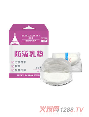 優秀媽咪防溢乳墊