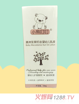 小熊叮叮澳洲堅果籽油嬰幼兒乳液