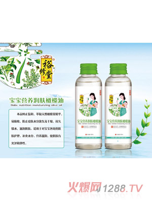 裕修堂寶寶營養潤膚橄欖油