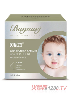 貝優杰寶寶滋潤凡士林40g盒子